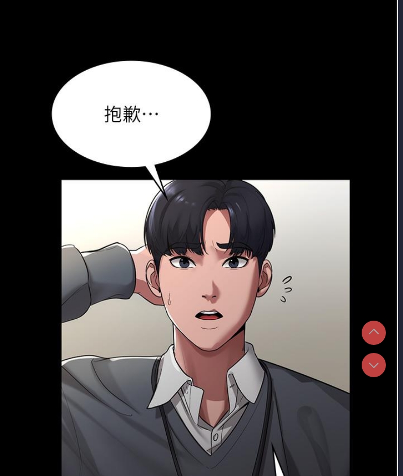 老板娘的诱惑 第1话 第23页