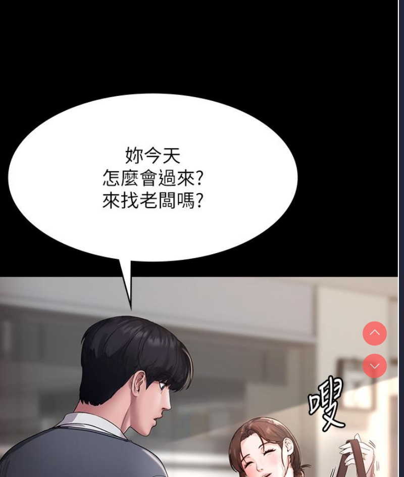 老板娘的诱惑 第1话 第73页