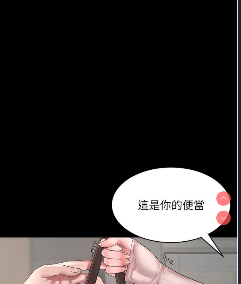 老板娘的诱惑 第1话 第79页
