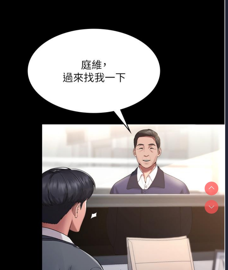 老板娘的诱惑 第1话 第92页