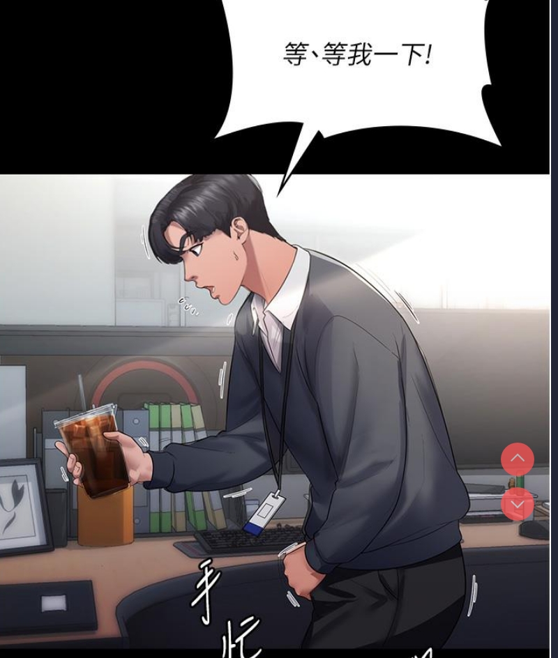 老板娘的诱惑 第1话 第96页