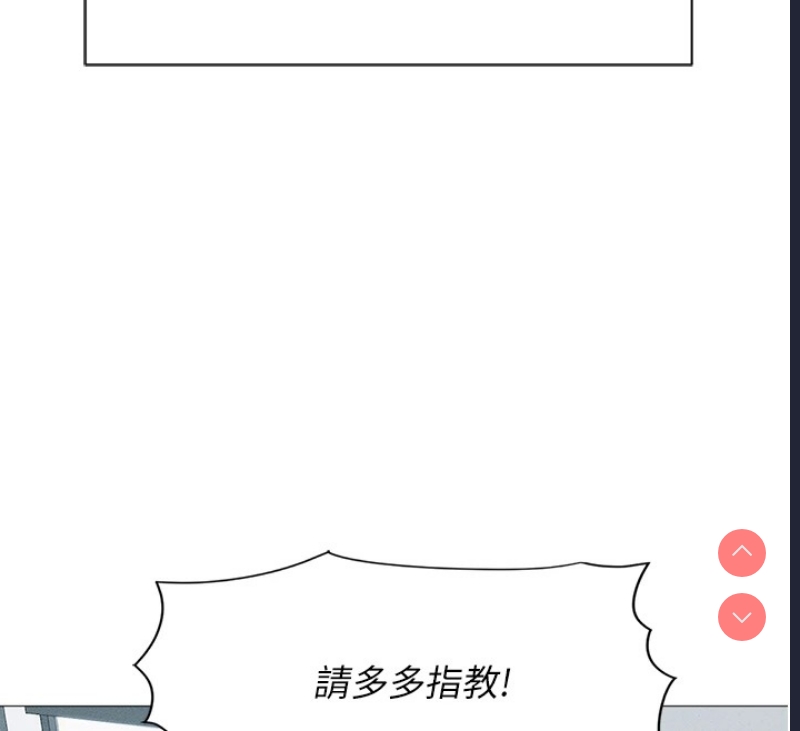 鲁蛇社畜的金手指 第1话 第12页