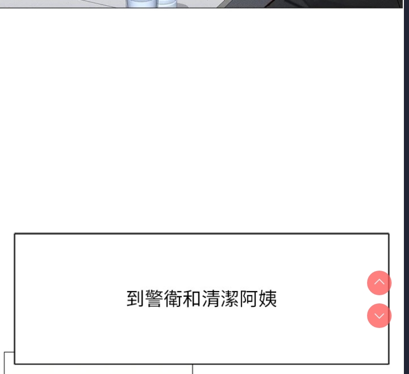 鲁蛇社畜的金手指 第1话 第129页