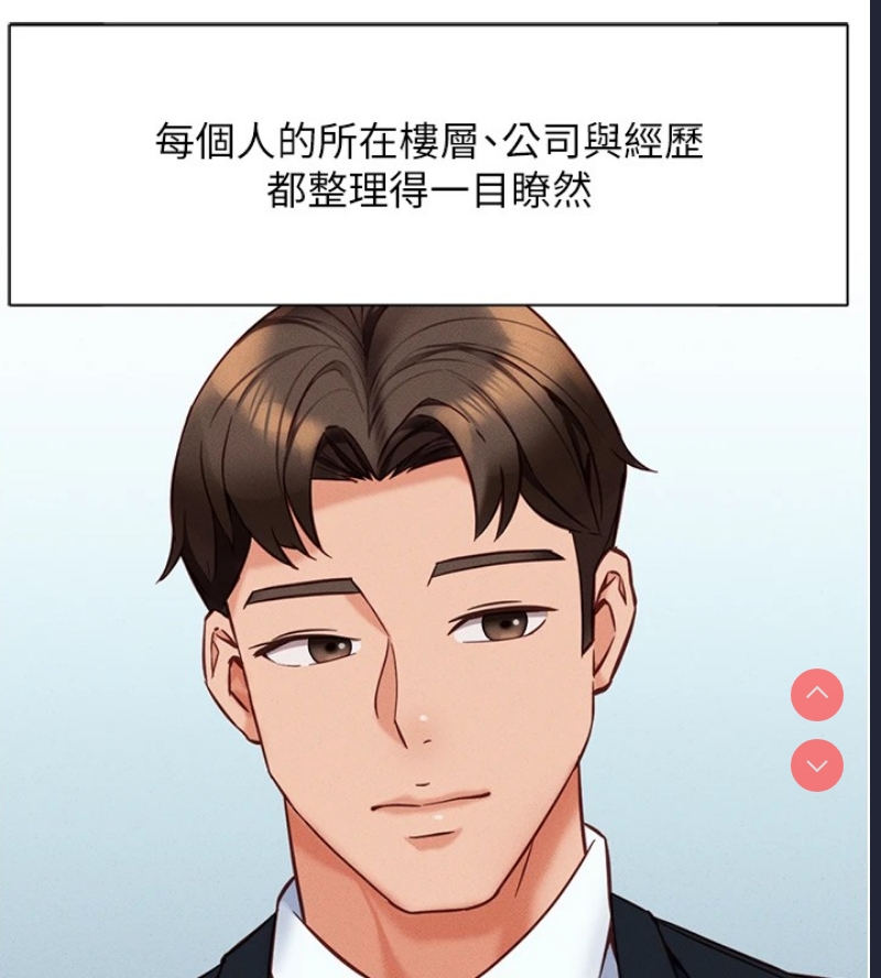 鲁蛇社畜的金手指 第1话 第131页