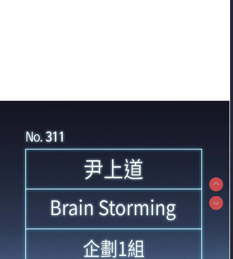 鲁蛇社畜的金手指 第1话 第137页