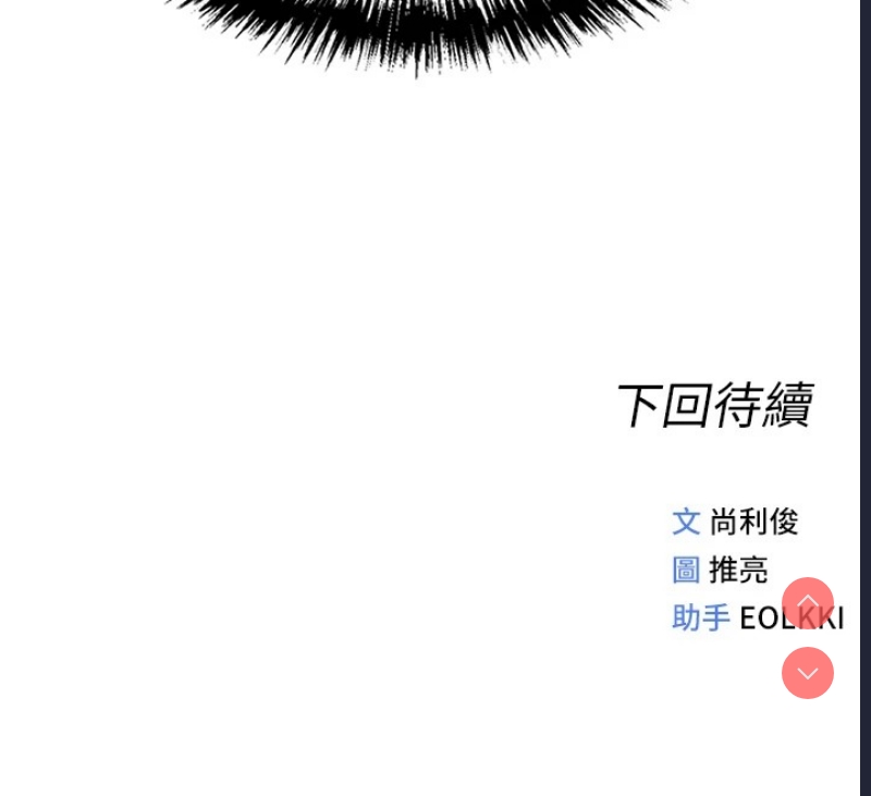 鲁蛇社畜的金手指 第1话 第206页