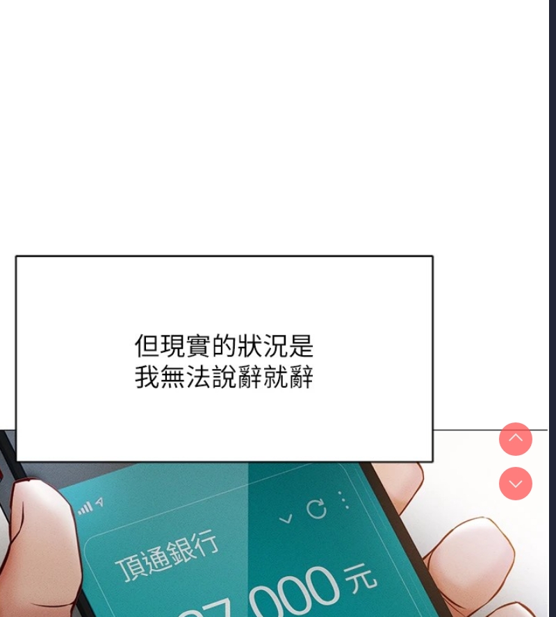 鲁蛇社畜的金手指 第1话 第26页