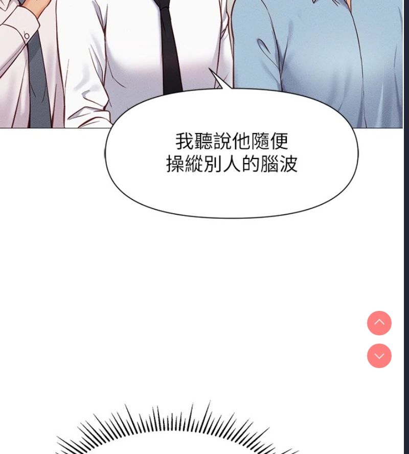 鲁蛇社畜的金手指 第1话 第80页