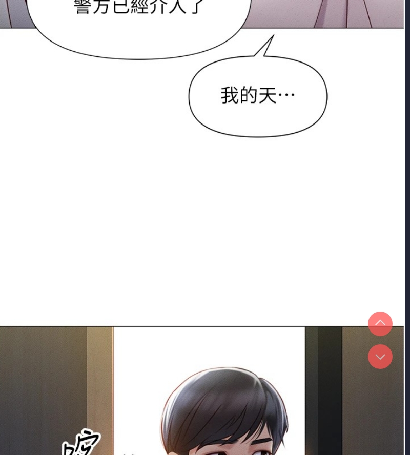 鲁蛇社畜的金手指 第1话 第85页