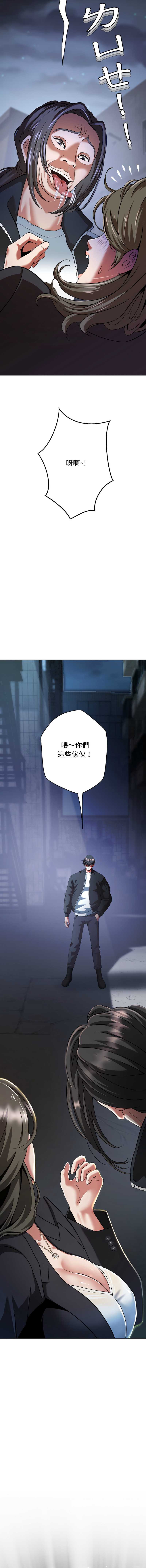 刺龙刺凤的女友 第1话 第3页