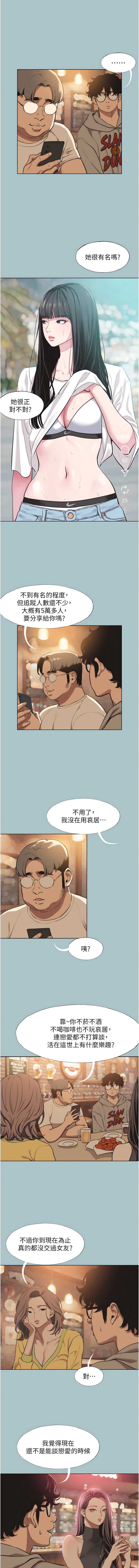 不要恋爱要打砲 第1话 第10页