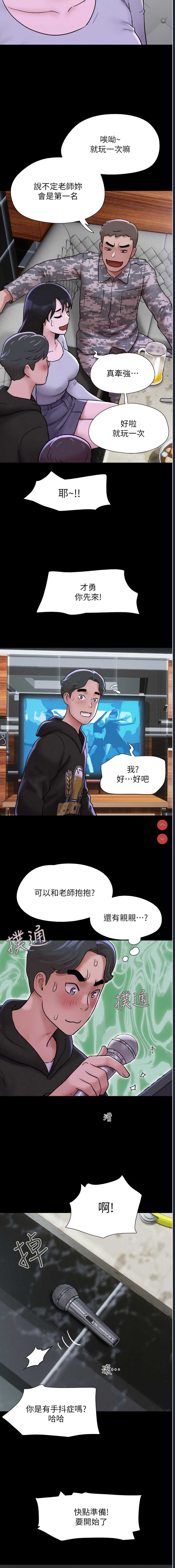 韶恩 第1话 第13页