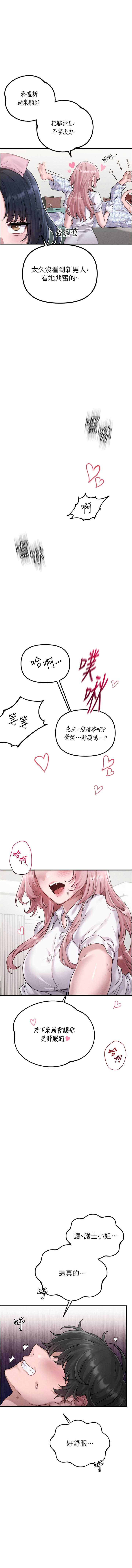 男人配额制 第1话 第13页