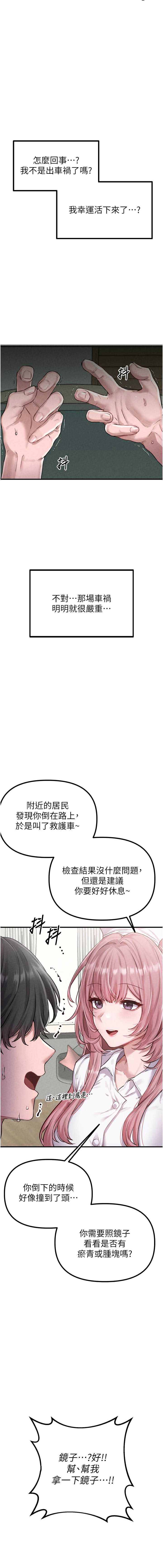 男人配额制 第1话 第5页
