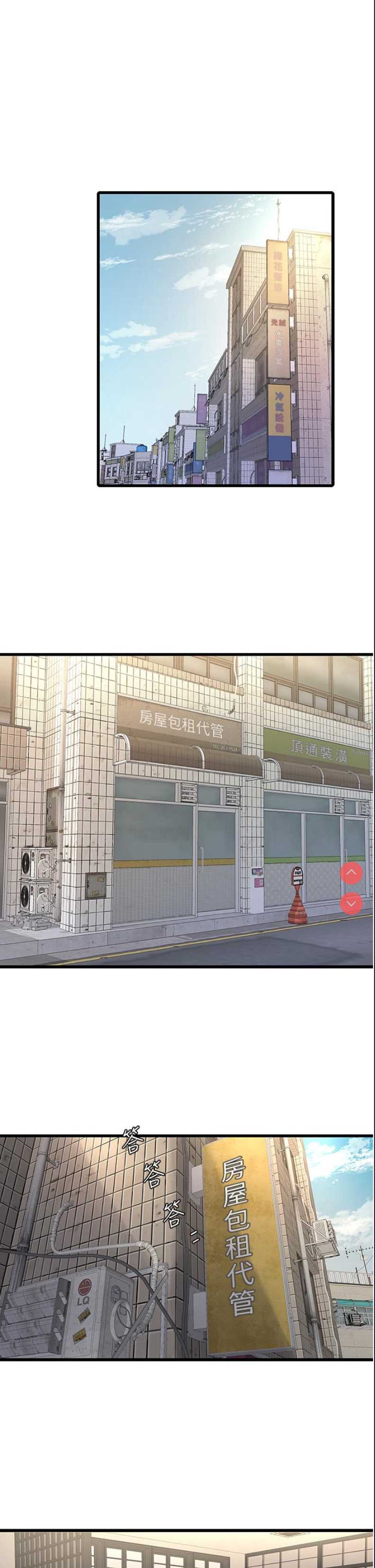 水电工日志 第1话 第1页