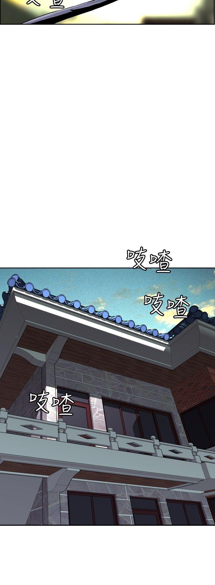 偷窥 第1话 第14页