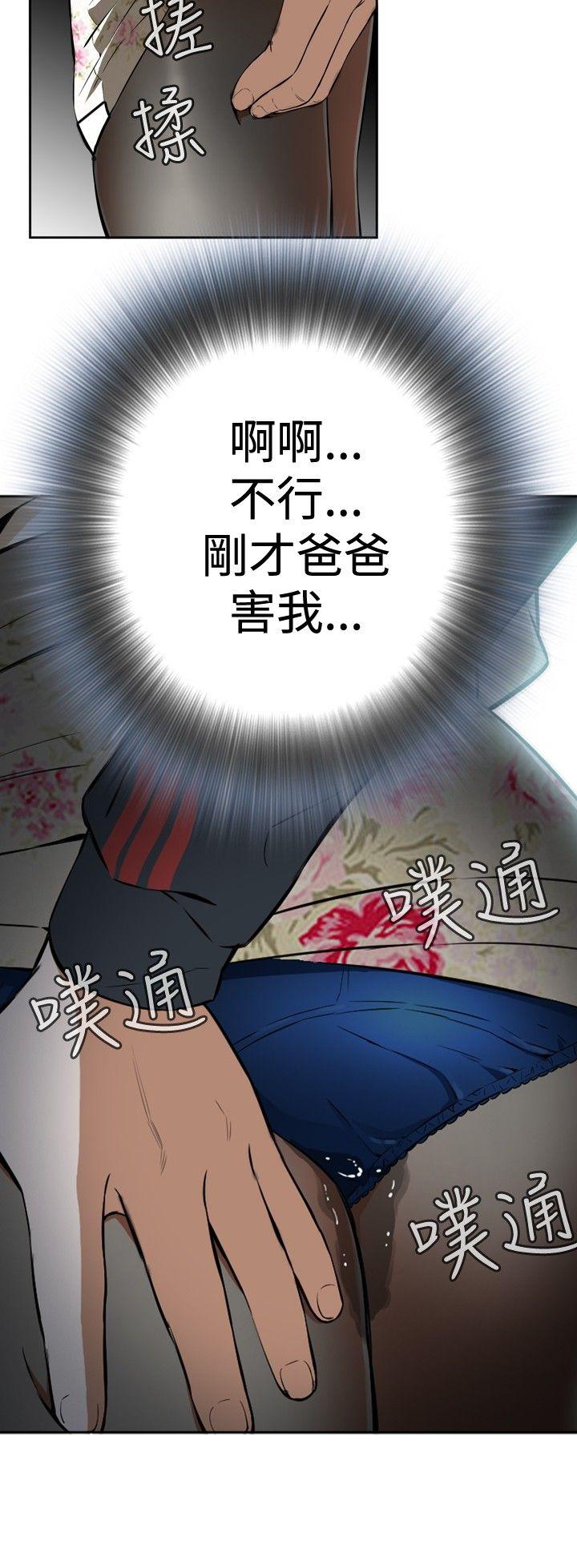 偷窥 第1话 第32页