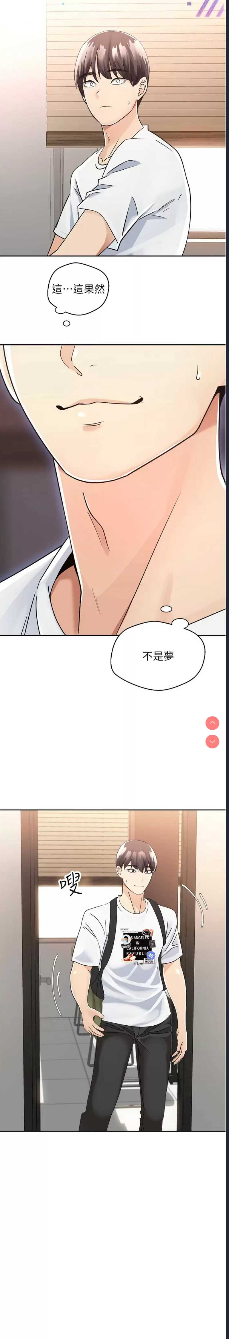 欲望成真App 第1话 第39页