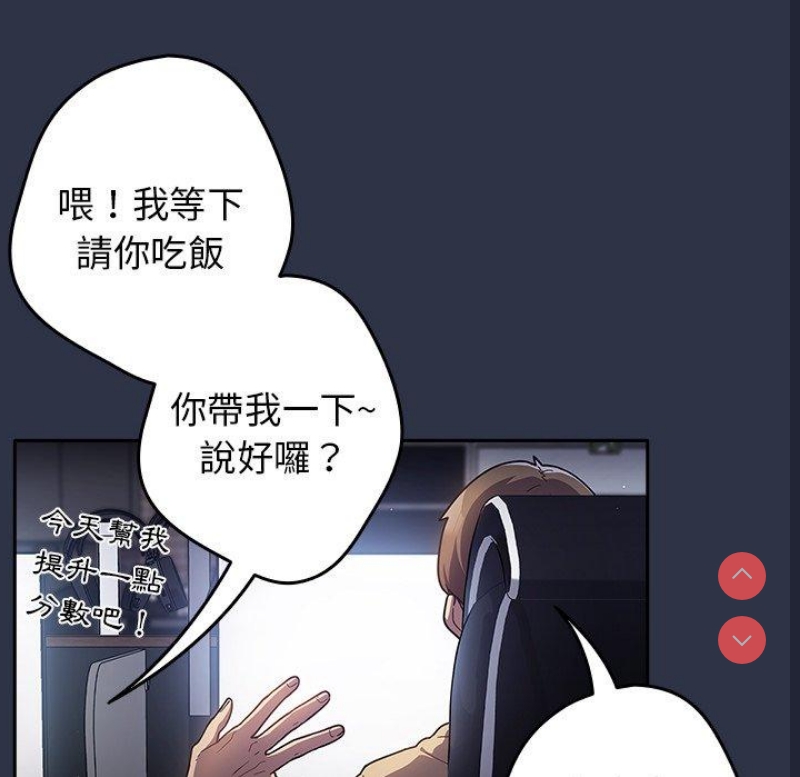 游戏不能这样玩 第1话 第10页