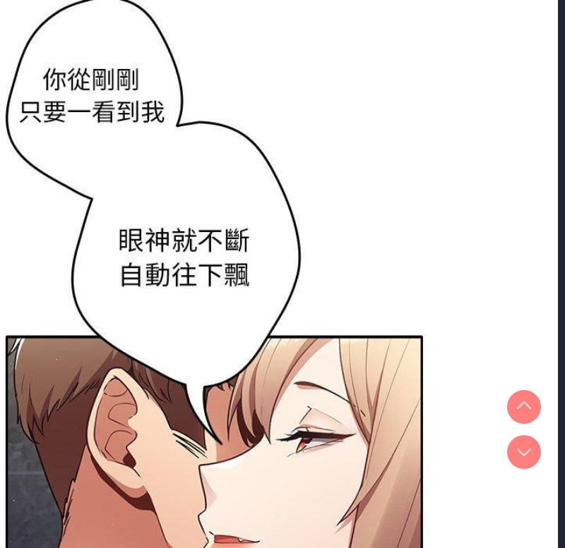 游戏不能这样玩 第1话 第120页