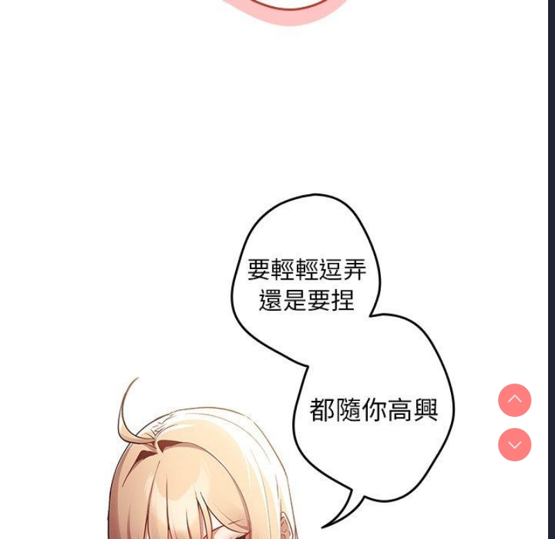 游戏不能这样玩 第1话 第146页