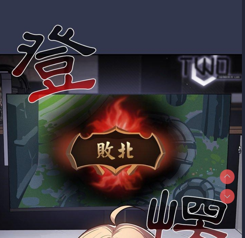 游戏不能这样玩 第1话 第162页