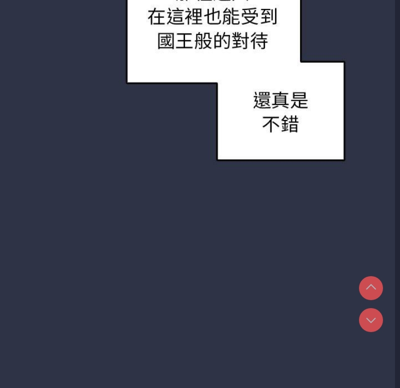 游戏不能这样玩 第1话 第18页