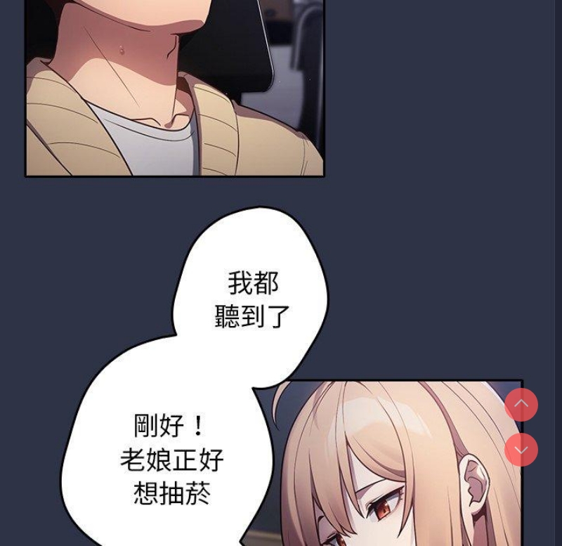 游戏不能这样玩 第1话 第46页