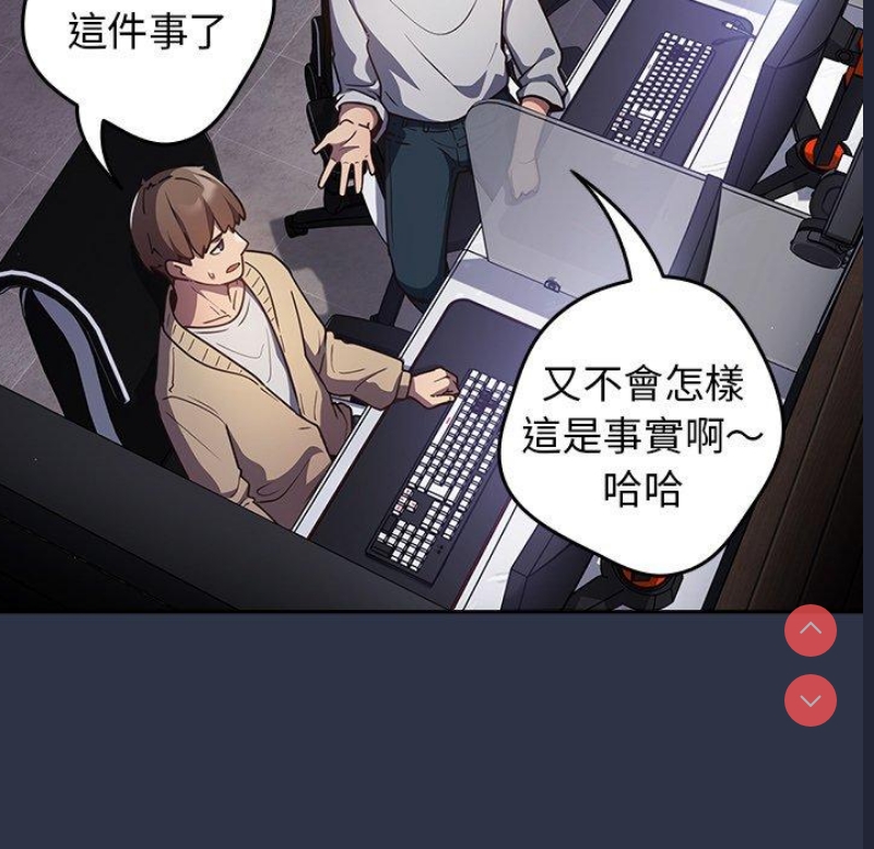 游戏不能这样玩 第1话 第9页