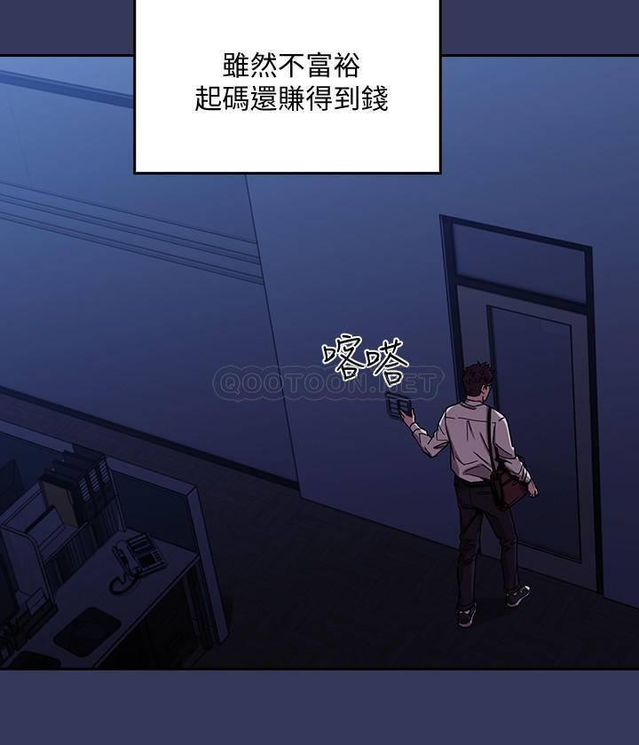 朋友的妈妈 第1话 第29页