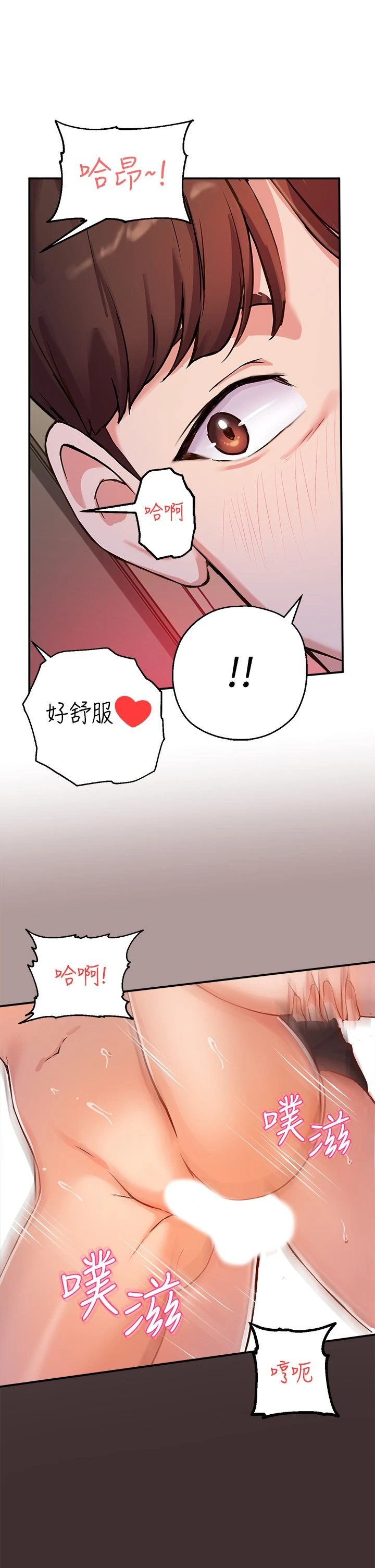 指导女大生 第1话 第21页