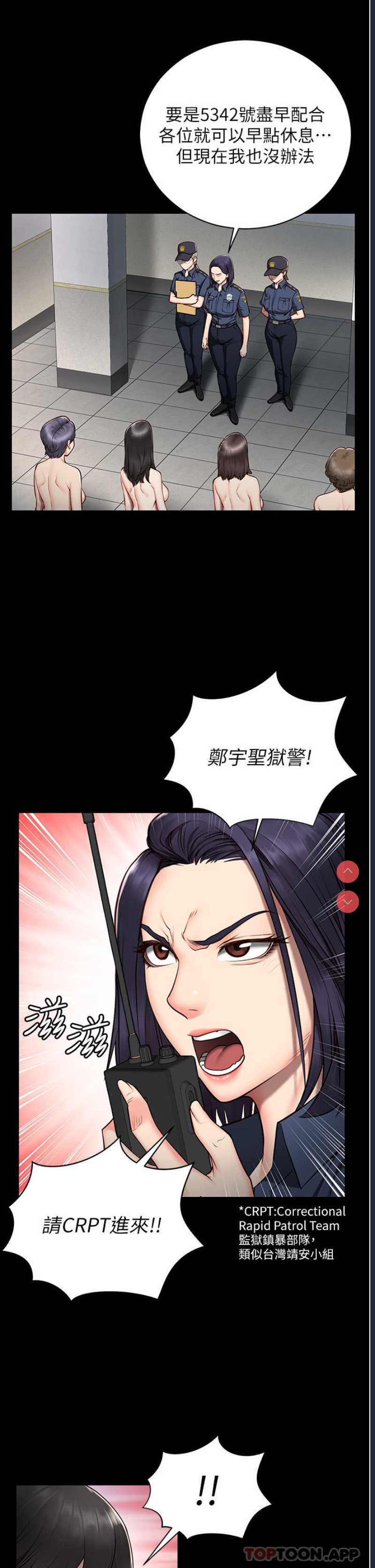 监狱女囚 第1话 第66页