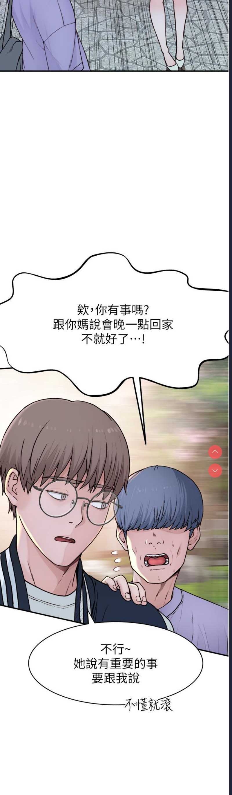 继母的香味 第1话 第63页