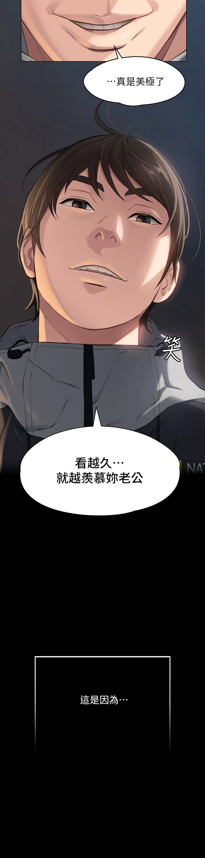 万能履历表 第1话 第8页