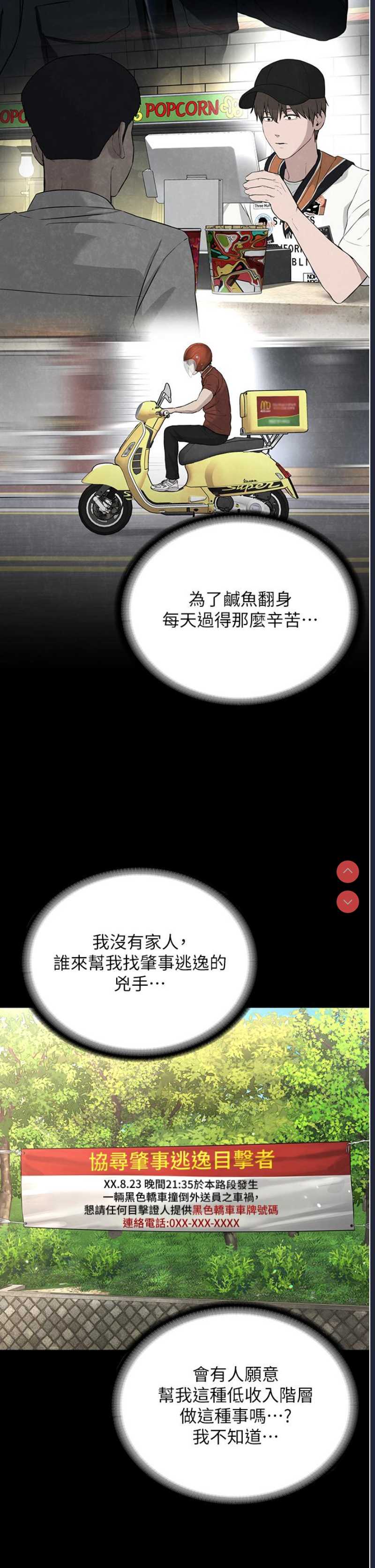 邪教教主 第1话 第10页