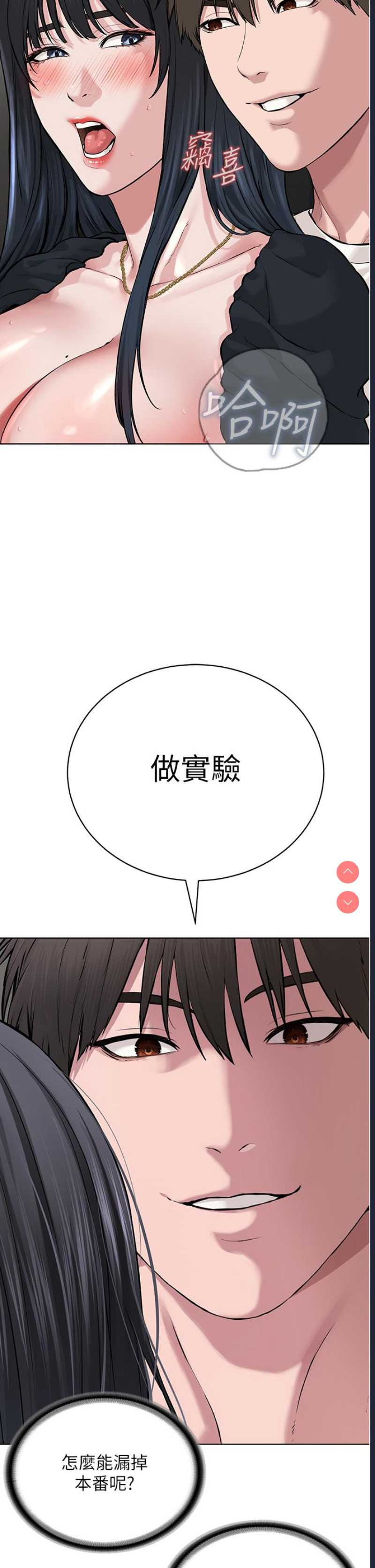 邪教教主 第1话 第122页