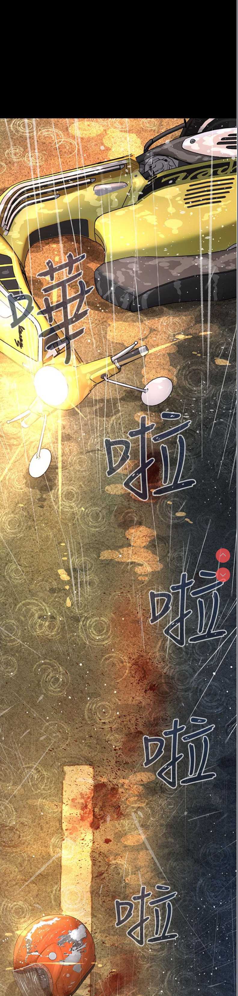 邪教教主 第1话 第2页