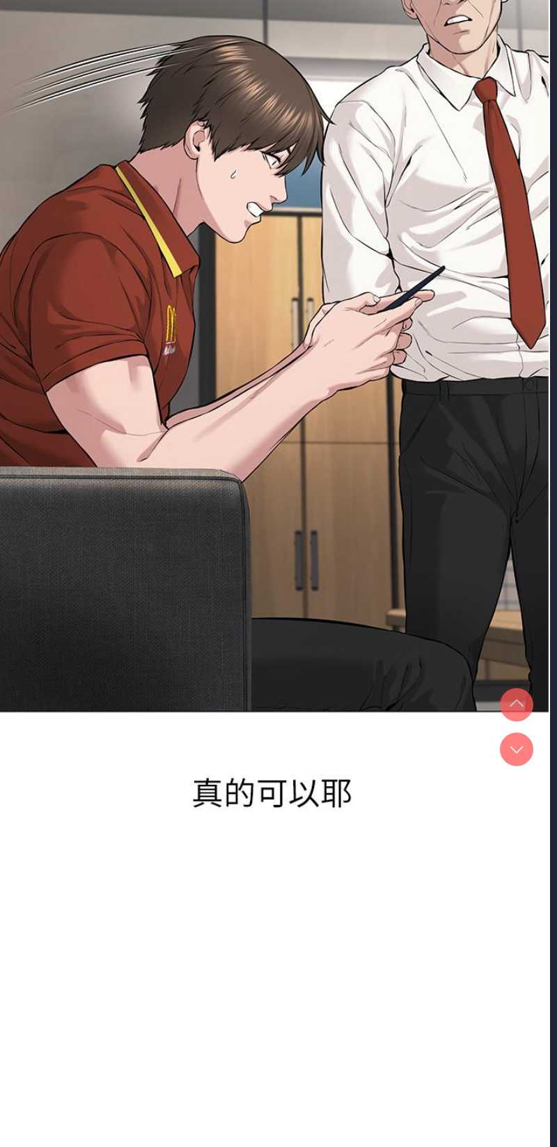 邪教教主 第1话 第39页