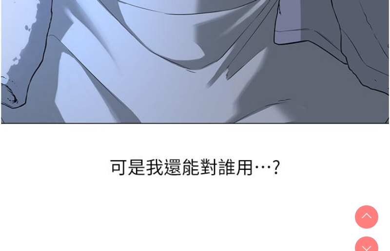 邪教教主 第1话 第52页