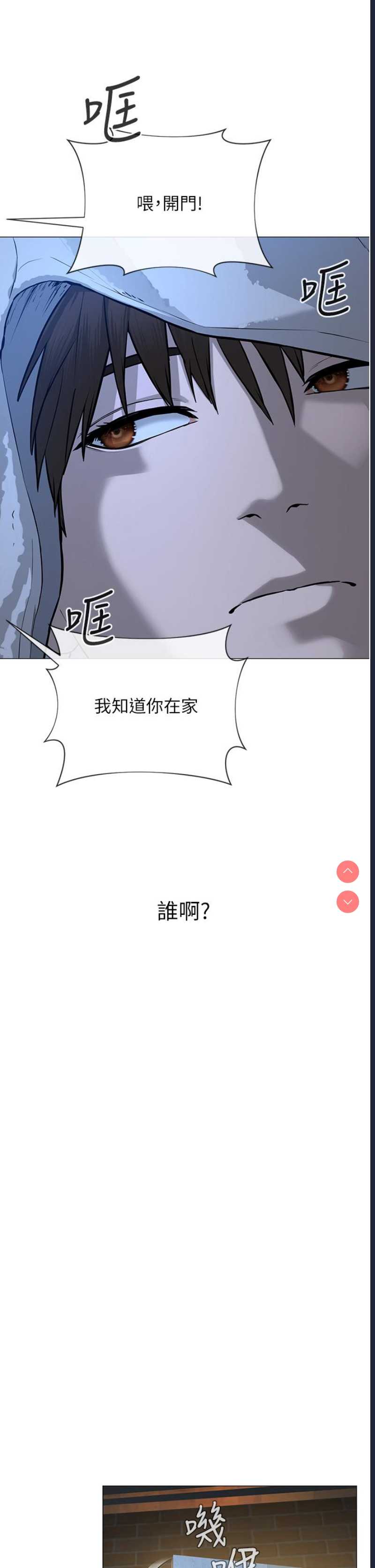 邪教教主 第1话 第53页