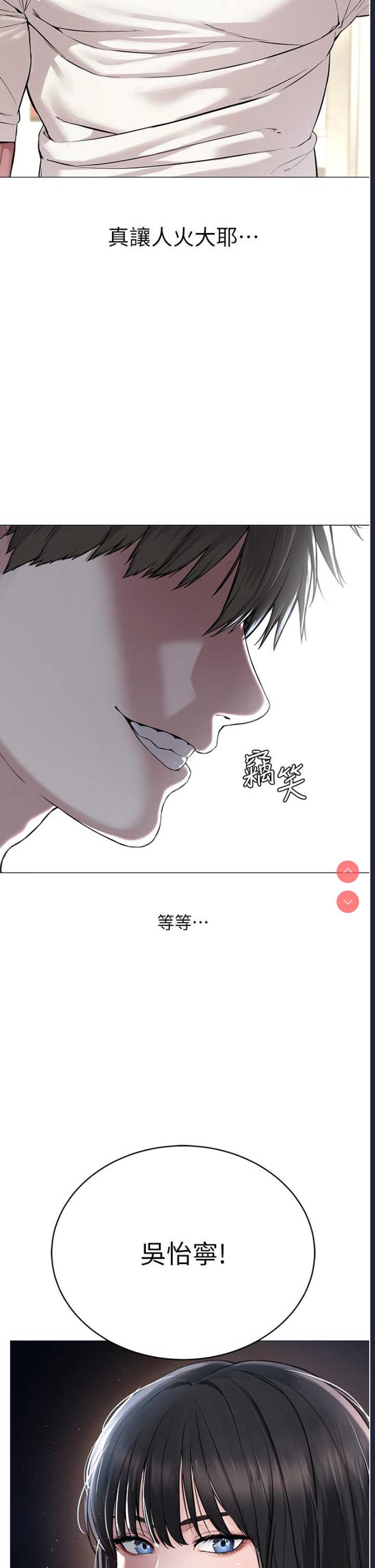 邪教教主 第1话 第63页
