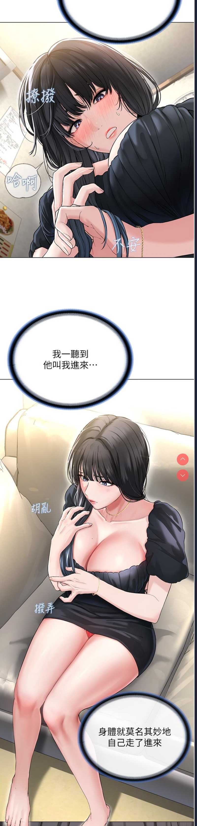 邪教教主 第1话 第71页