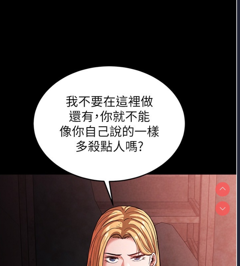末日鵰堡 第1话 第120页