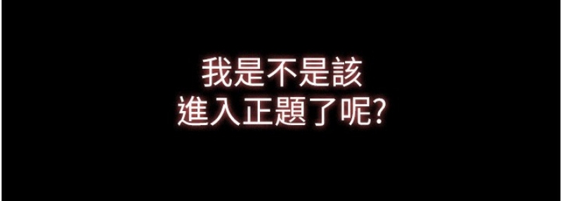 末日鵰堡 第1话 第161页