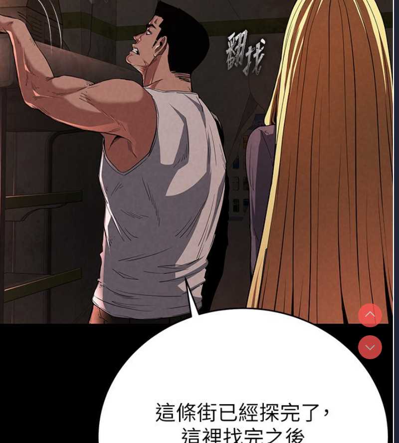 末日鵰堡 第1话 第26页