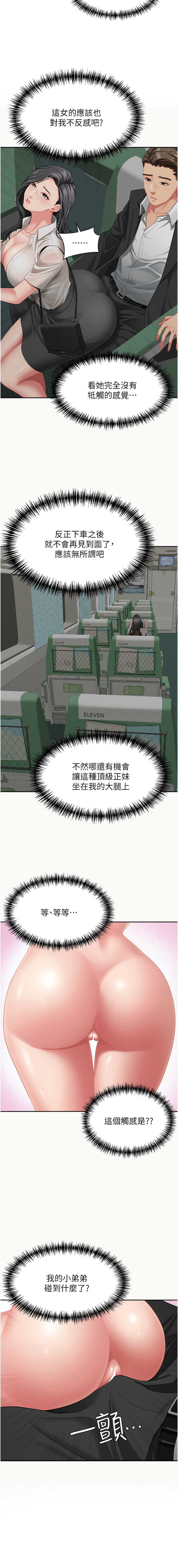 罪爱人妻 第1话 第10页