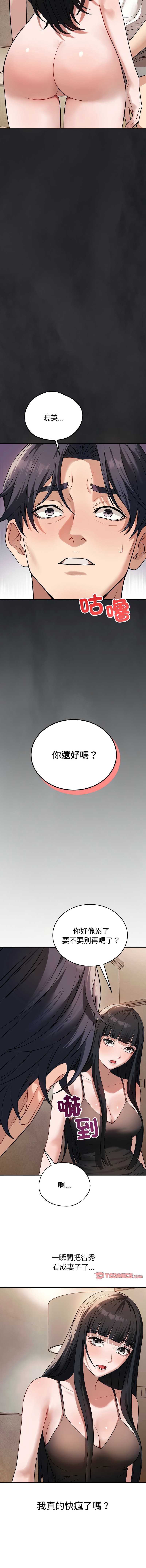 今天也要加油 第1话 第17页
