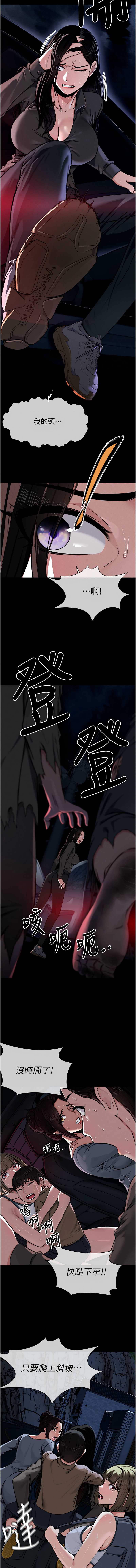 尸变家园：以身相许 第1话 第10页