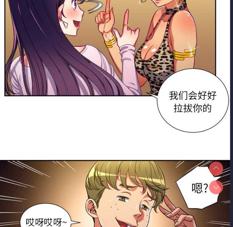 恶女勾勾缠 第1话 第115页