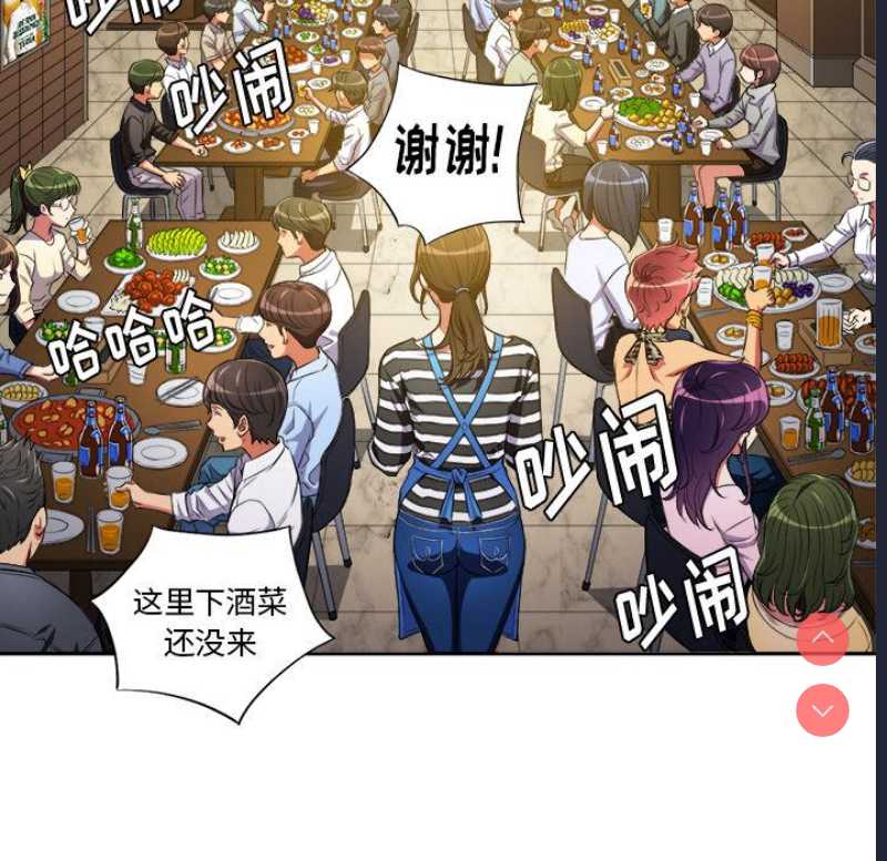 恶女勾勾缠 第1话 第47页